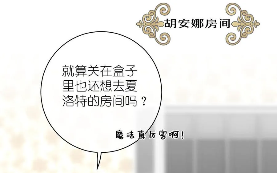 第26话 引蛇出洞 第15页