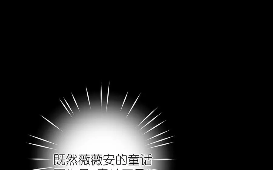 第26话 引蛇出洞 第18页