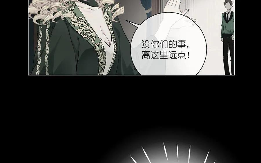 第26话 引蛇出洞 第20页