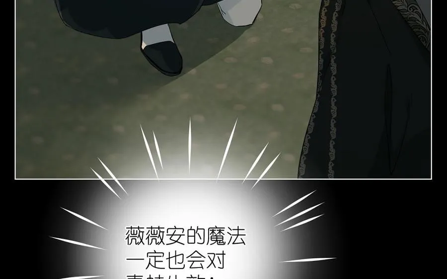 第26话 引蛇出洞 第23页
