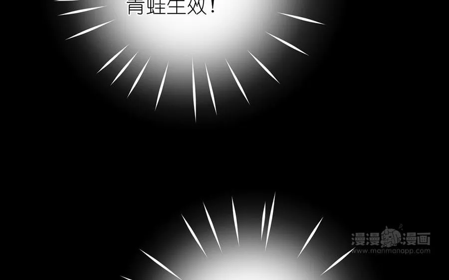 第26话 引蛇出洞 第24页