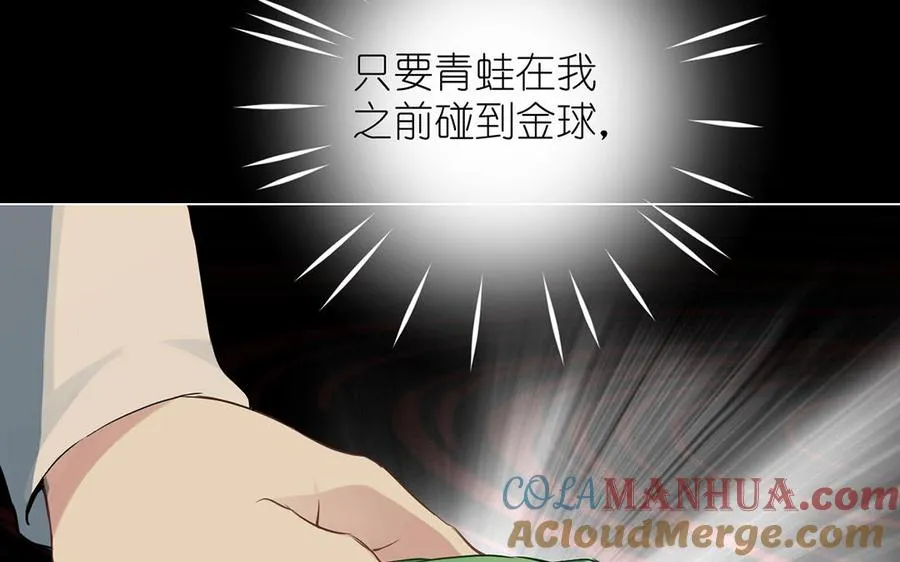 第26话 引蛇出洞 第25页