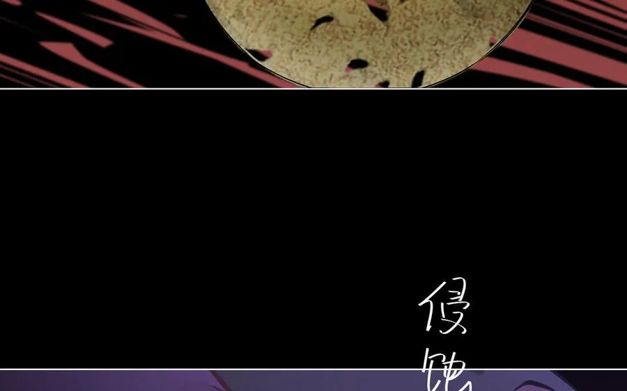 第26话 引蛇出洞 第27页