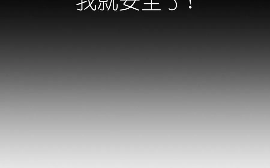 第26话 引蛇出洞 第30页