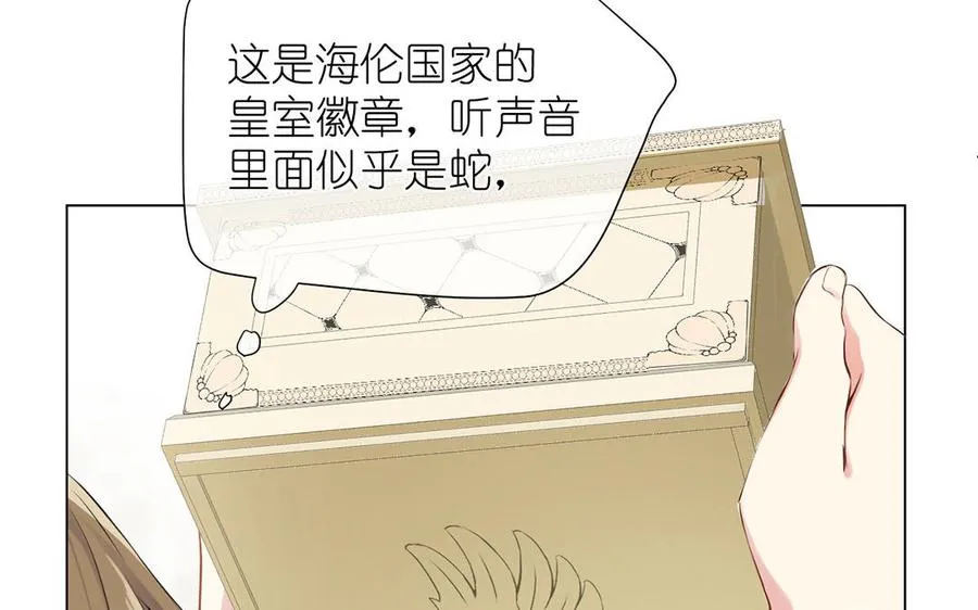 第26话 引蛇出洞 第35页