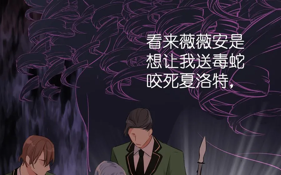 第26话 引蛇出洞 第38页