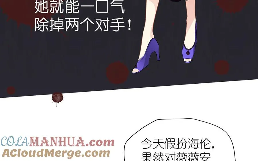 第26话 引蛇出洞 第41页
