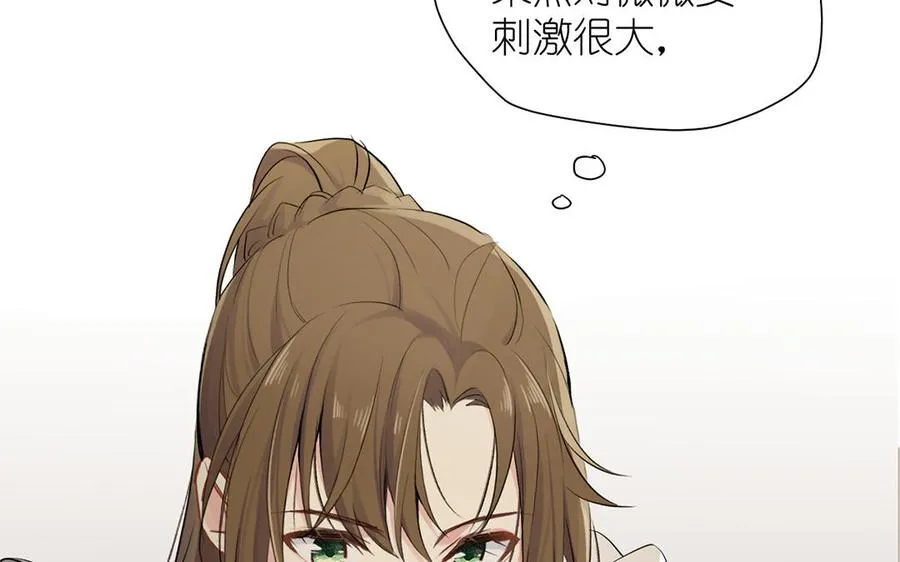 第26话 引蛇出洞 第42页