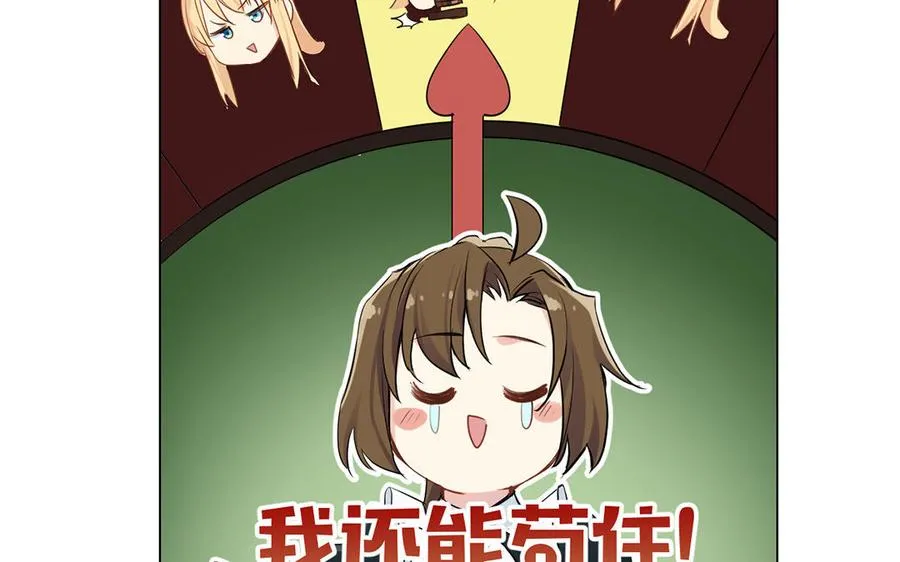 第26话 引蛇出洞 第46页