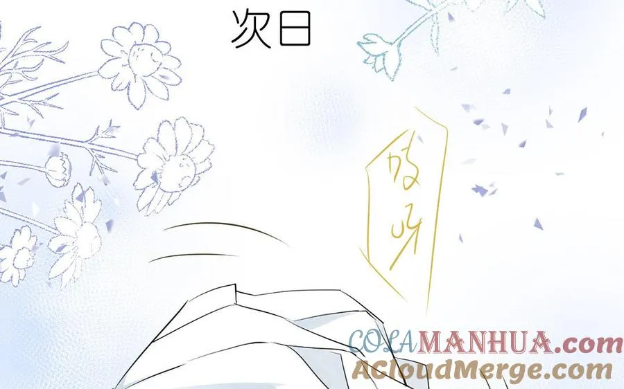 第26话 引蛇出洞 第49页