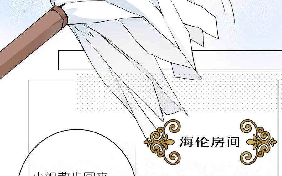 第26话 引蛇出洞 第50页
