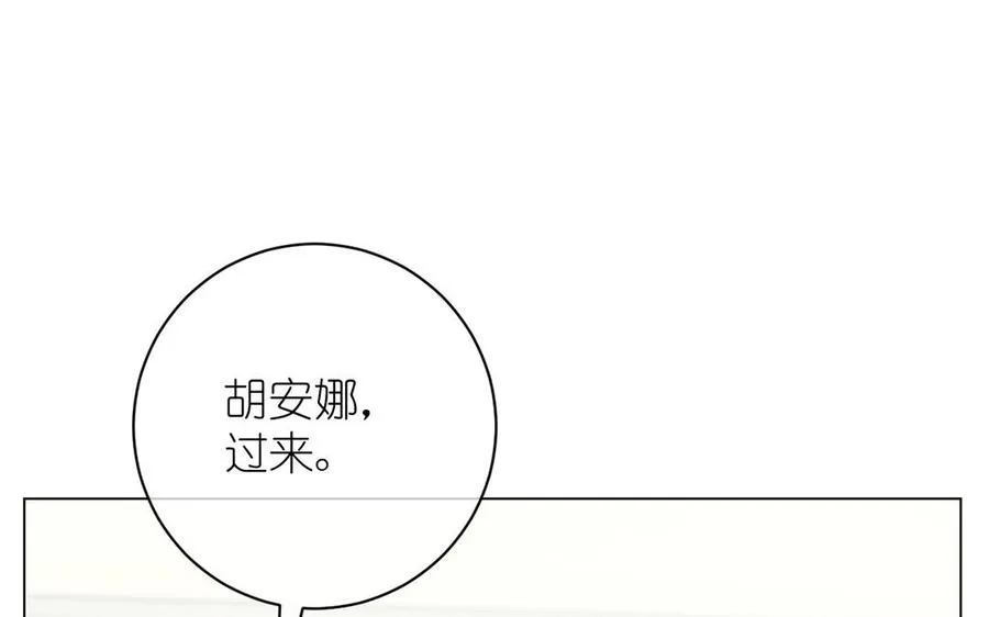 第26话 引蛇出洞 第55页