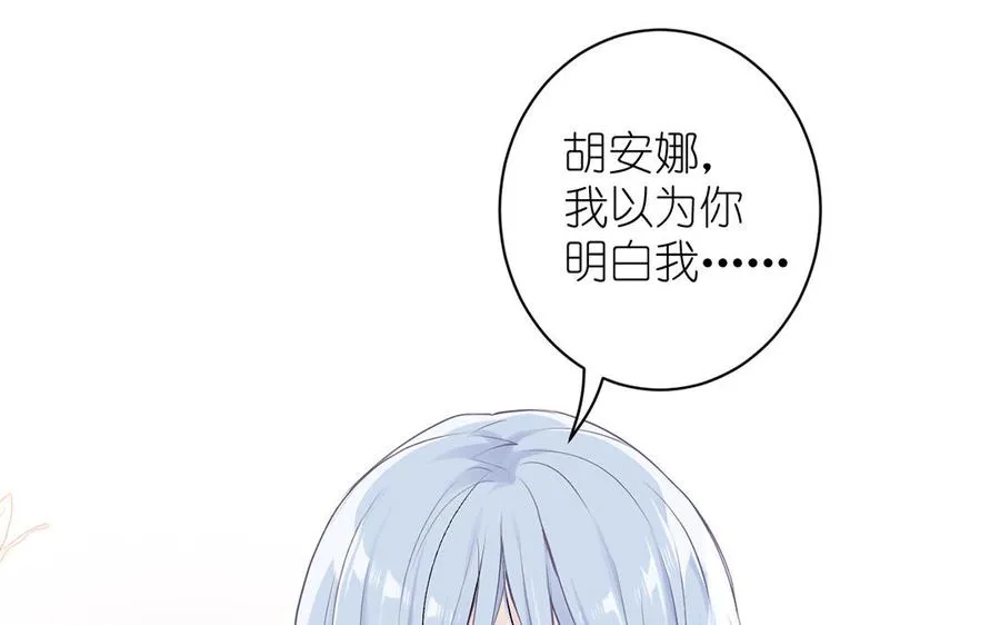 第26话 引蛇出洞 第68页