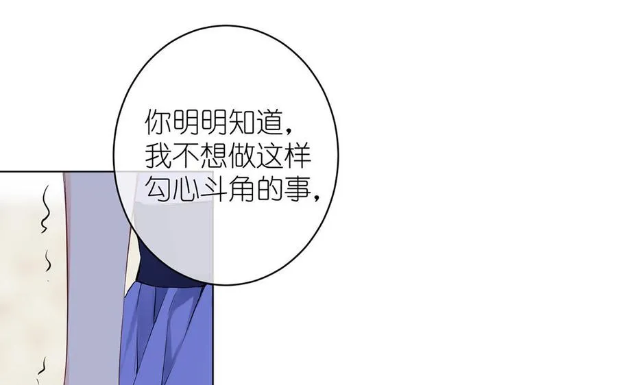 第26话 引蛇出洞 第71页