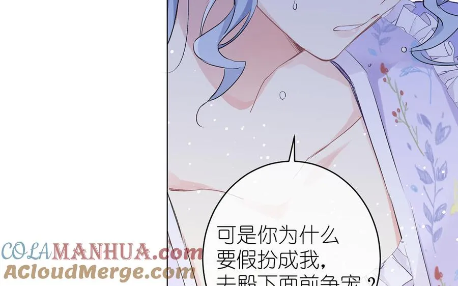 第26话 引蛇出洞 第73页