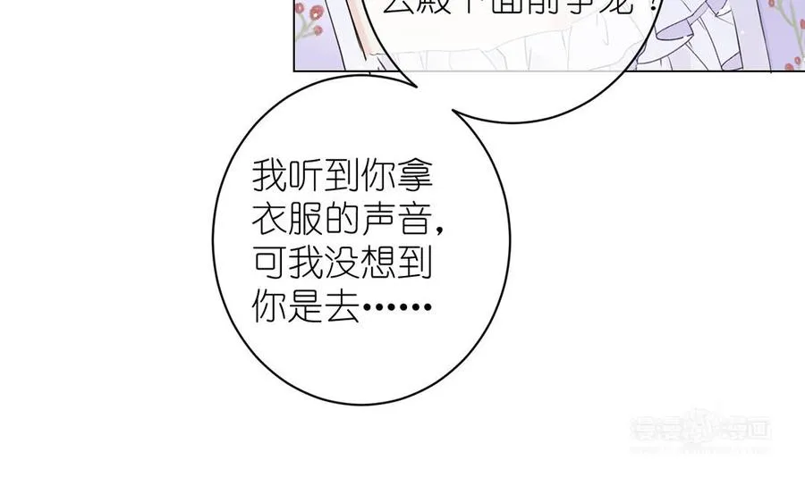 第26话 引蛇出洞 第74页