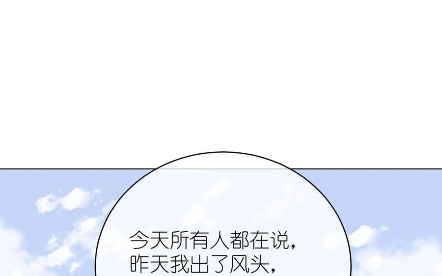 第26话 引蛇出洞 第75页