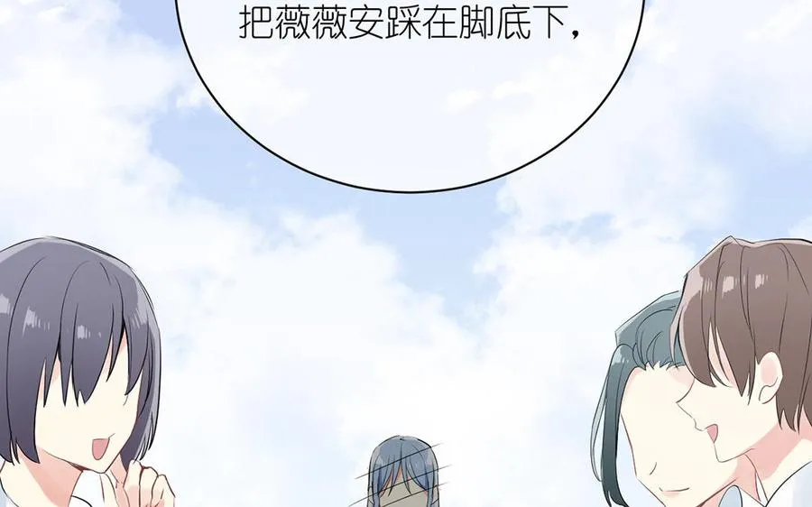 第26话 引蛇出洞 第76页