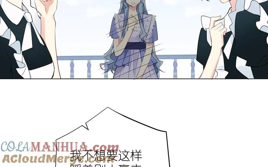 第26话 引蛇出洞 第77页