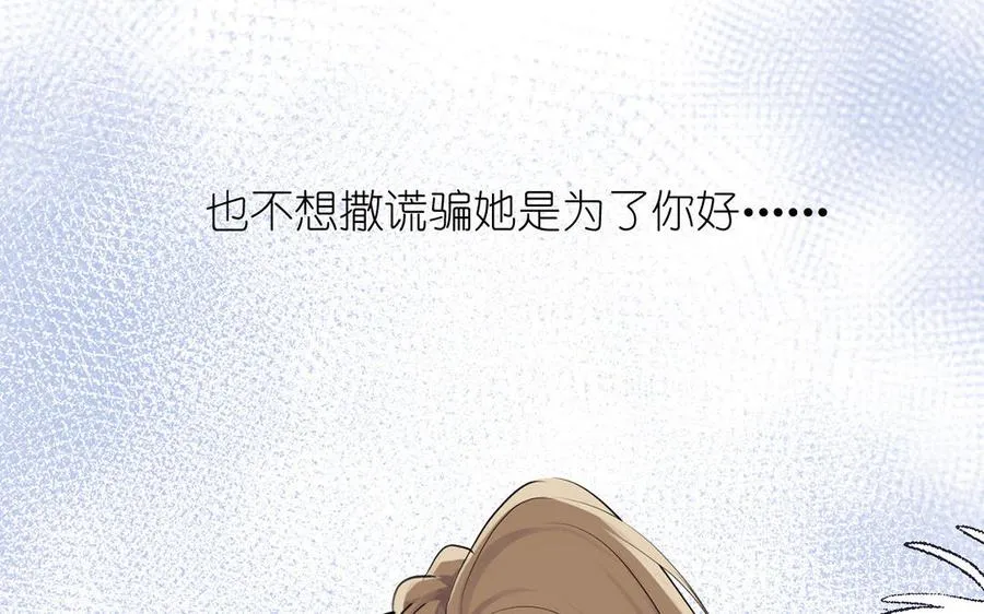 第26话 引蛇出洞 第80页