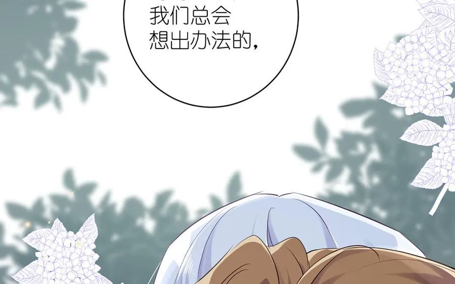 第26话 引蛇出洞 第88页