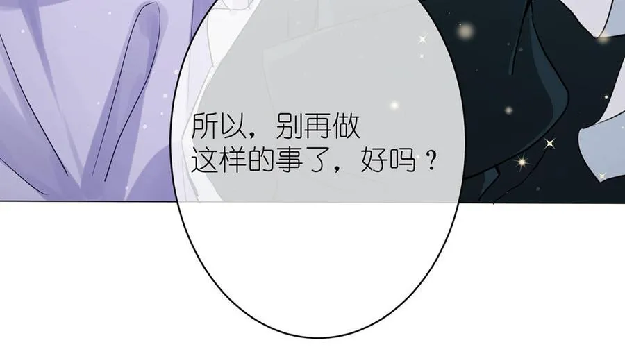 第26话 引蛇出洞 第91页
