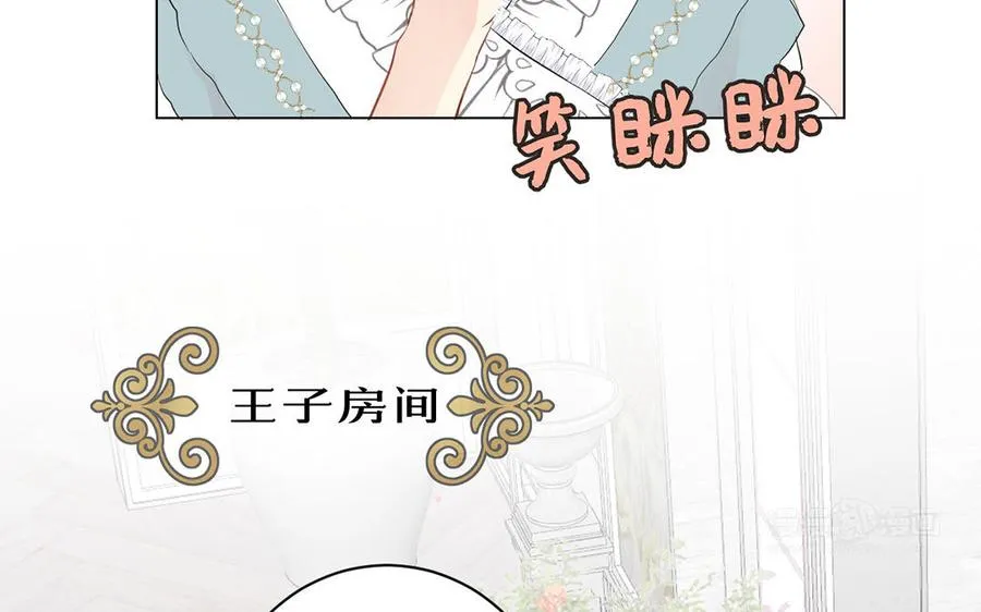 第26话 引蛇出洞 第104页