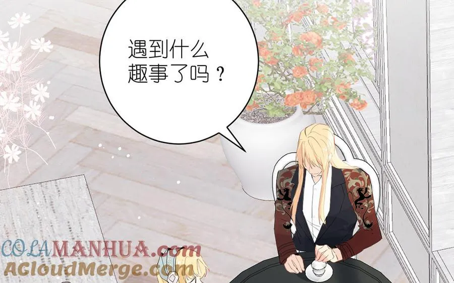 第26话 引蛇出洞 第105页