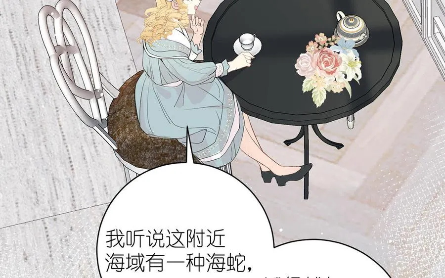 第26话 引蛇出洞 第106页