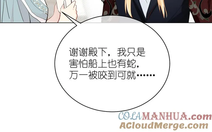 第26话 引蛇出洞 第109页
