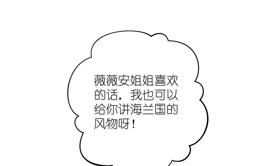 第26话 引蛇出洞 第110页