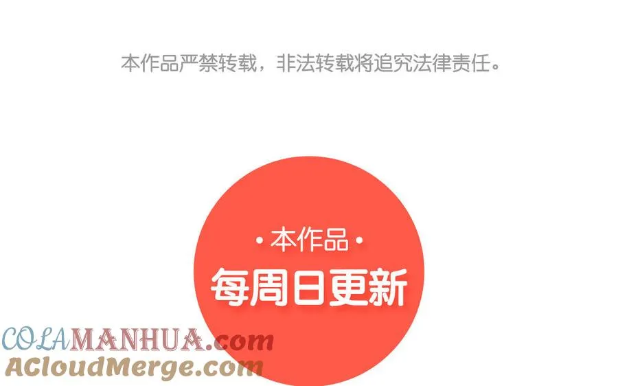 第26话 引蛇出洞 第117页