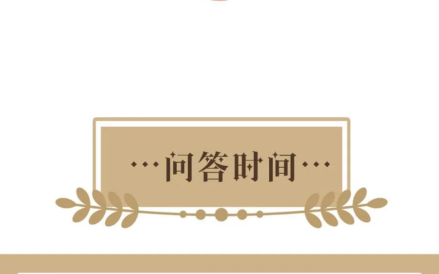 第26话 引蛇出洞 第118页