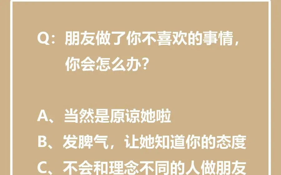 第26话 引蛇出洞 第119页