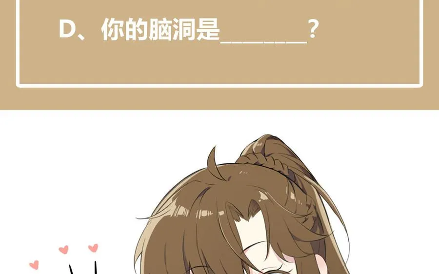 第26话 引蛇出洞 第120页