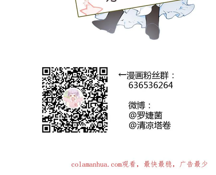 第26话 引蛇出洞 第122页