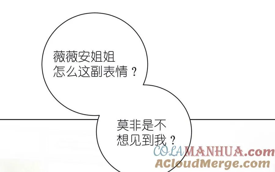 第27话 好戏开场 第5页