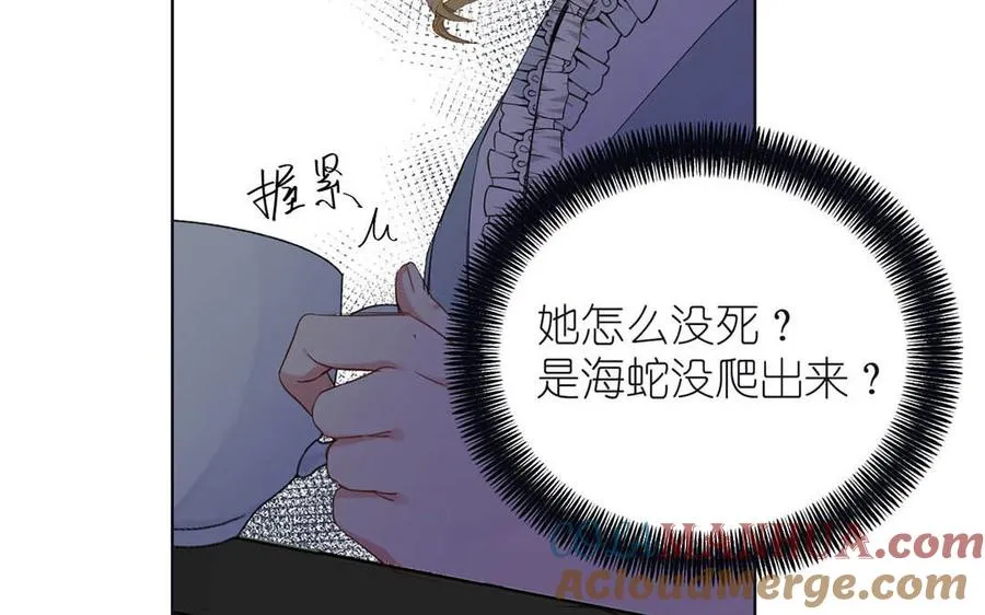 第27话 好戏开场 第9页