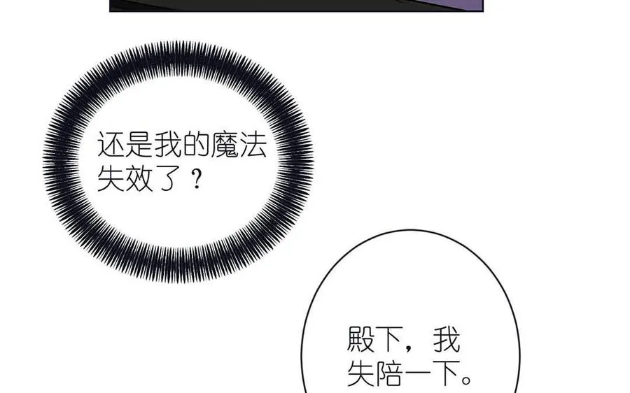 第27话 好戏开场 第10页