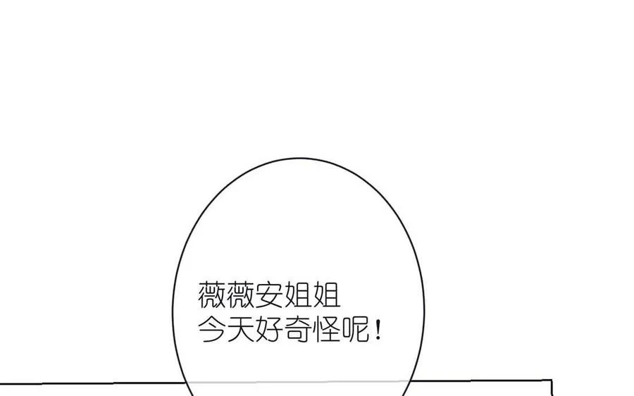 第27话 好戏开场 第15页