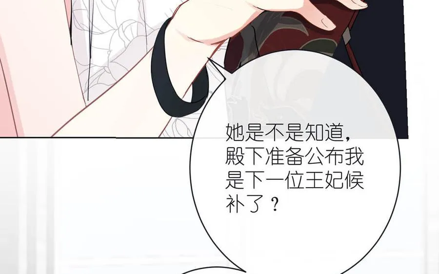 第27话 好戏开场 第18页