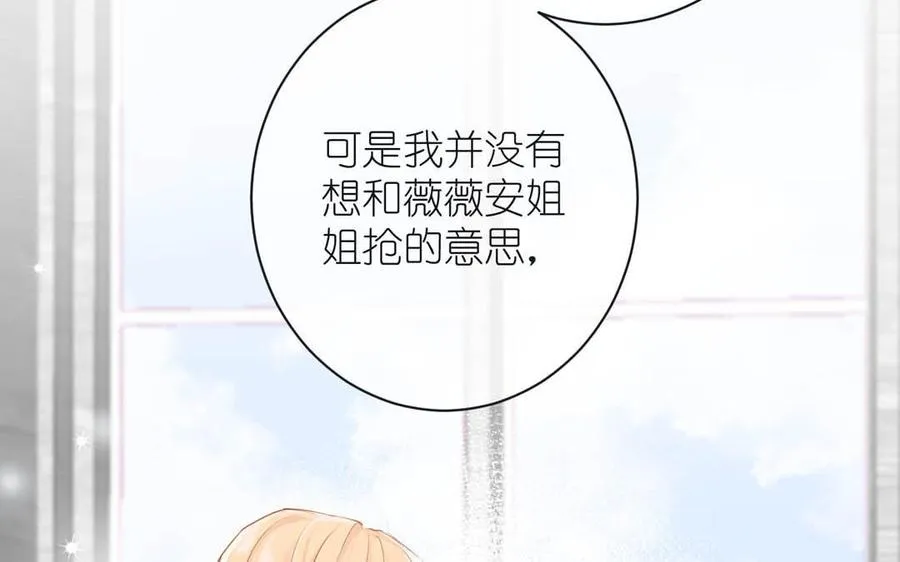 第27话 好戏开场 第19页