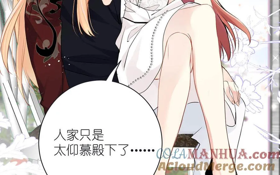 第27话 好戏开场 第21页