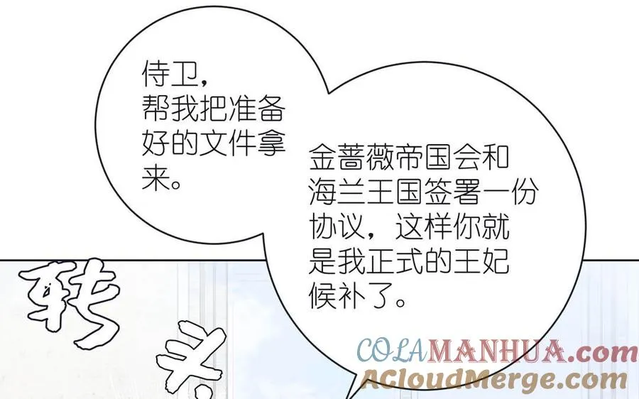 第27话 好戏开场 第29页