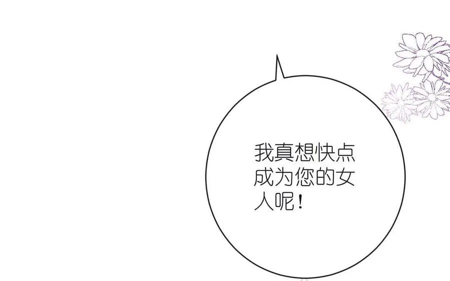 第27话 好戏开场 第36页