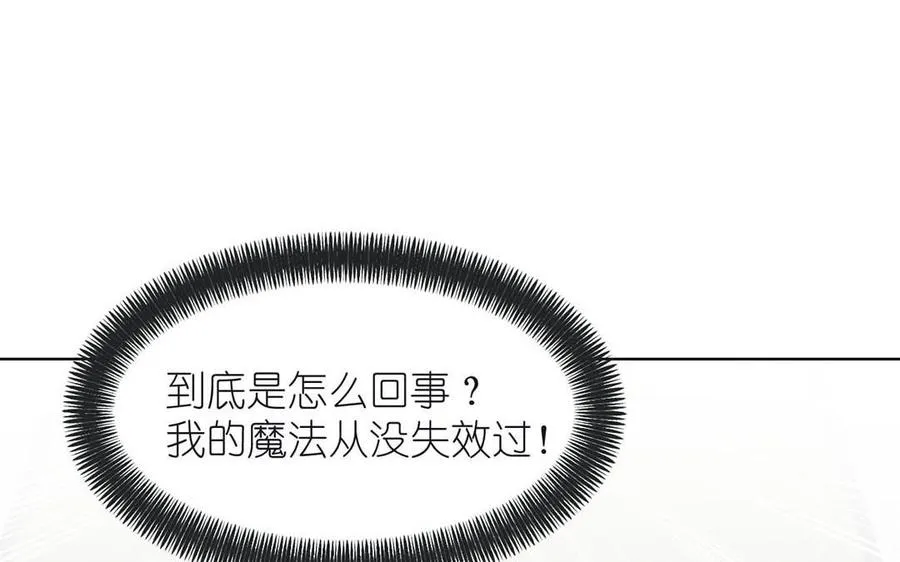 第27话 好戏开场 第39页
