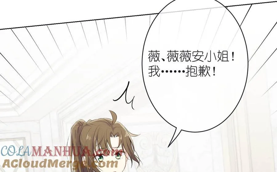 第27话 好戏开场 第45页