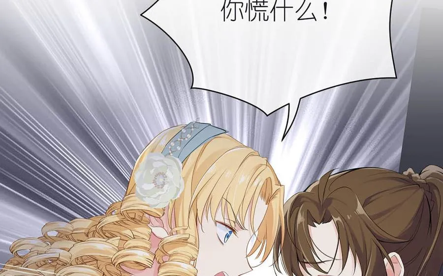 第27话 好戏开场 第48页