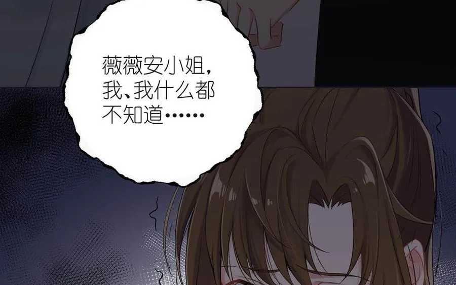 第27话 好戏开场 第51页