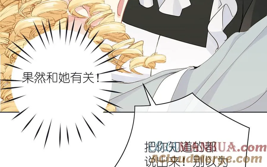 第27话 好戏开场 第53页